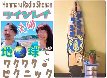 ツインレイ夫婦の地球でワクワク♪ピクニック