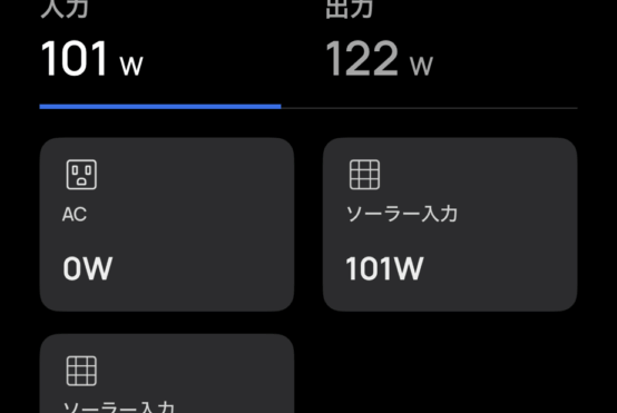 2025/09/09 オフグリッドジャーナル番外編
