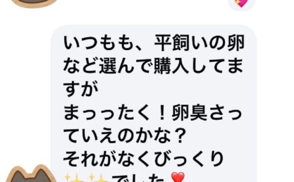 放し飼いと平飼い鶏の違いを知ろう！